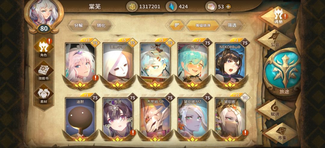 几年没玩回来了,请大佬帮我看看 9