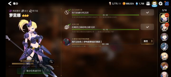 暗枪的第三个任务哪里刷啊。。截图