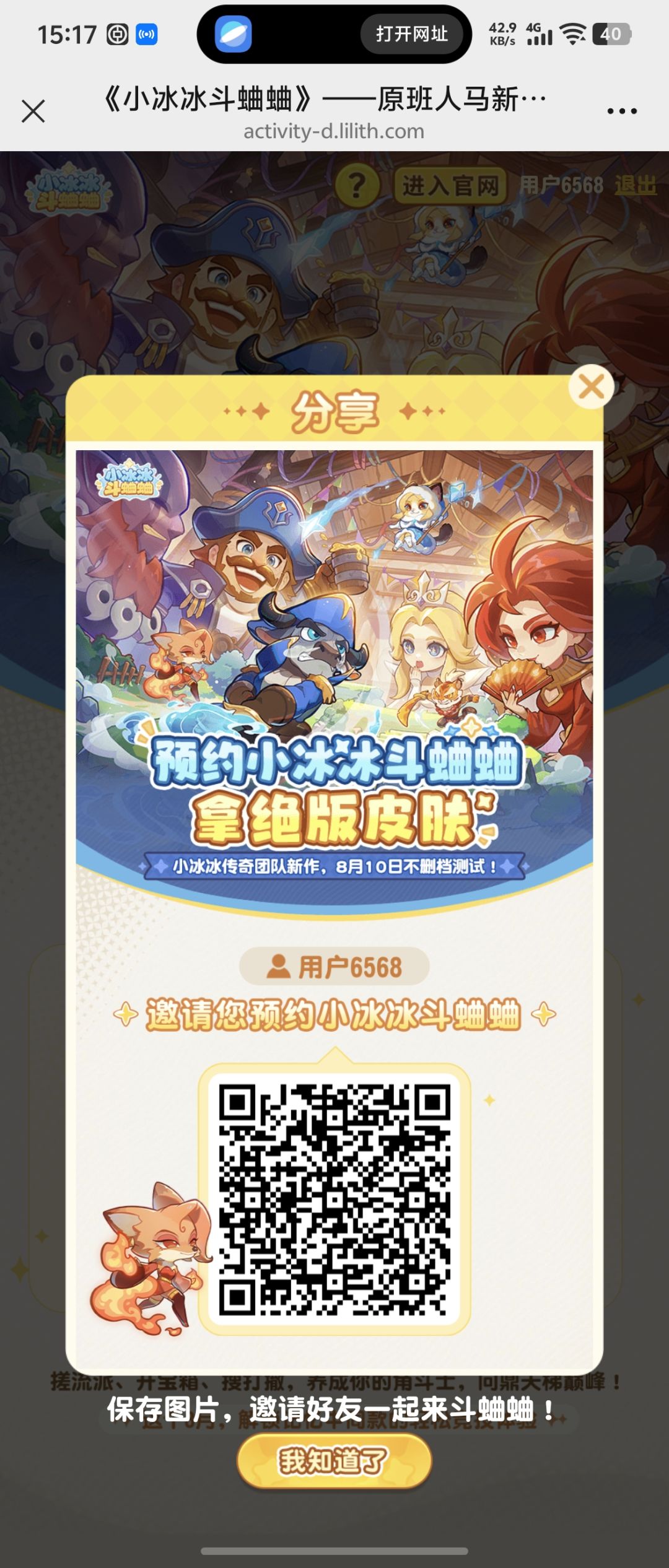 互相来组队一下 1