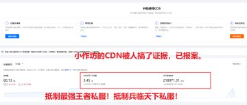 我们只是想单纯的做个游戏，奈何又被人搞了