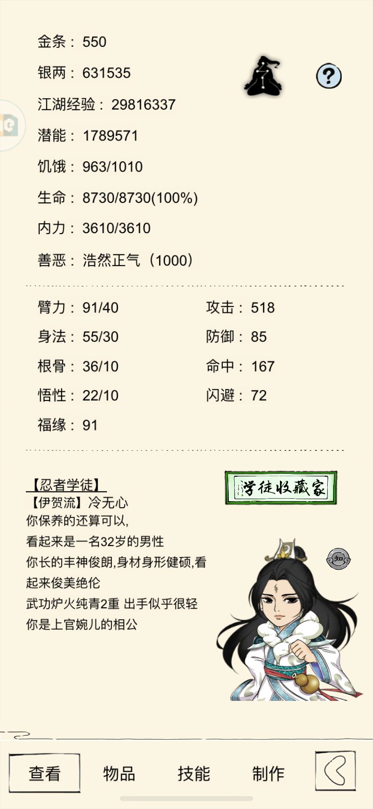 未轮伊贺，牢玩家回归想转21 2