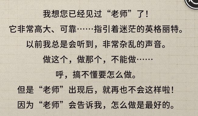 〈英格丽特档案〉 7
