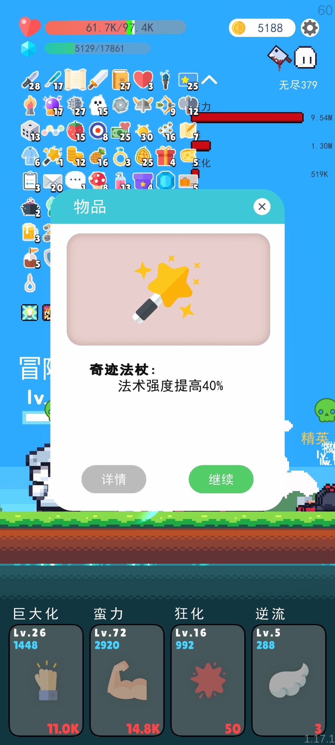 卖了奇迹法杖直接变负数了 1