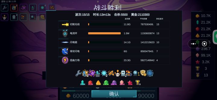 最近试了一下电系截图