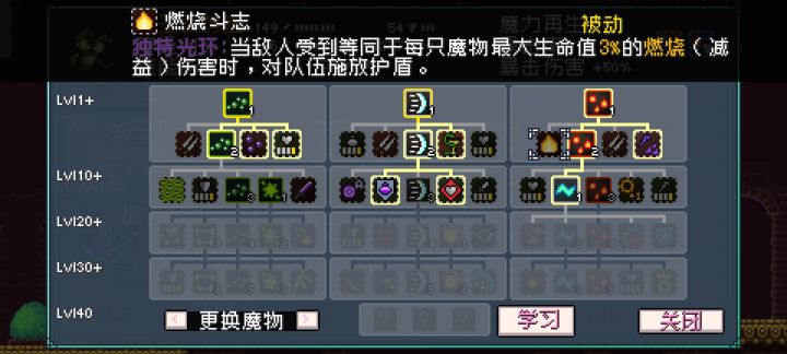 有没有哪位知道燃烧斗志是啥意思?截图