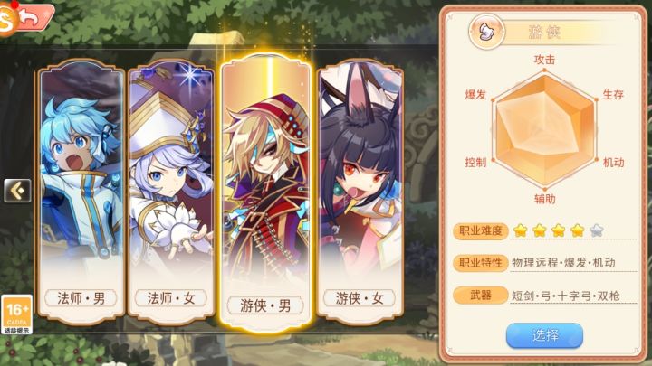 永恒岛怀旧版:游侠职业全面解析!截图