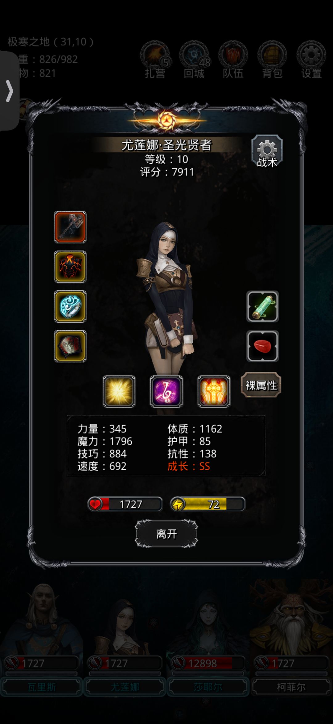 无猎龙过红沙 3
