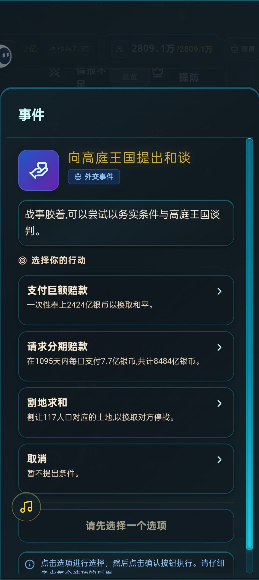 啊? 2