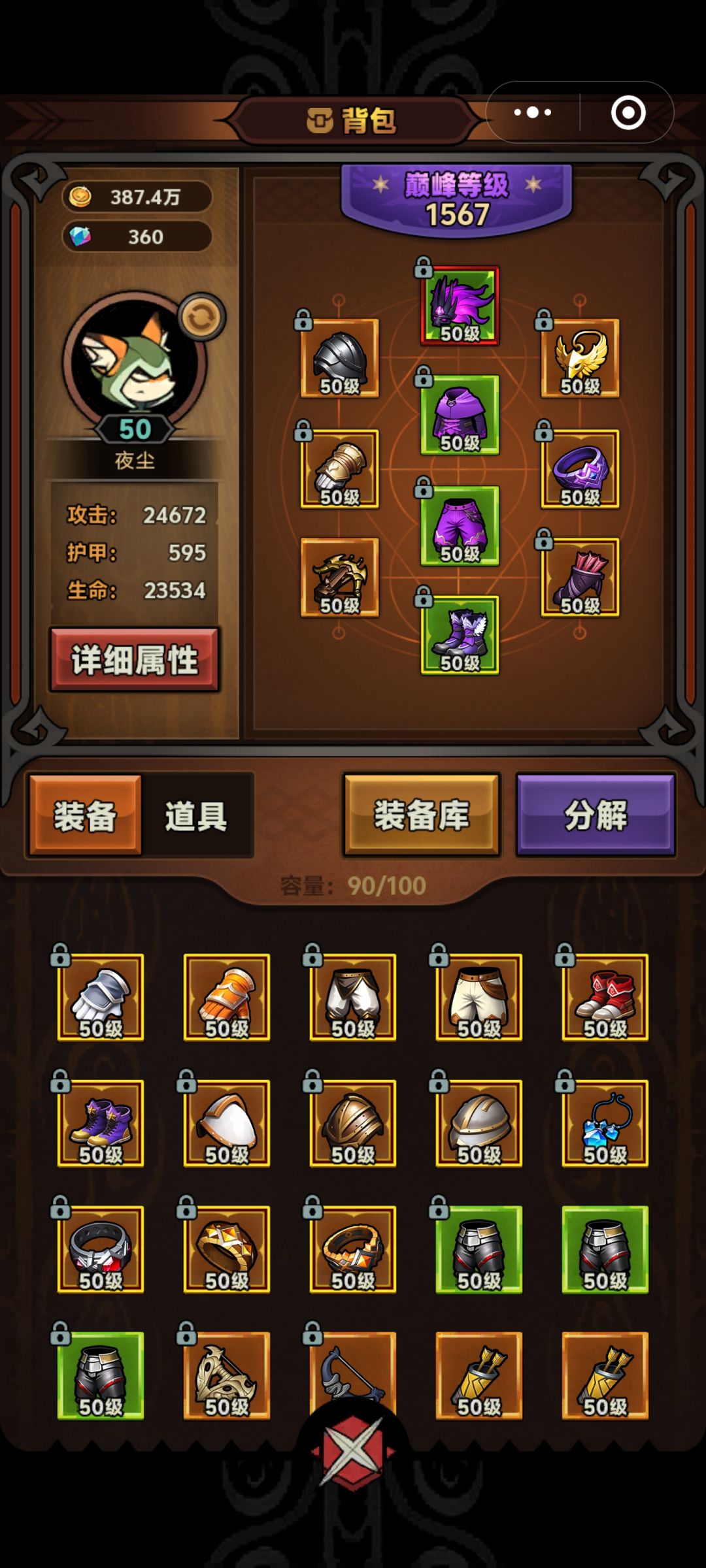 推荐一套新手冲层bd《物理连弩》截图