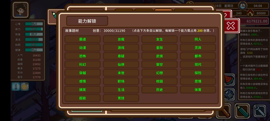 收入774万通关 8