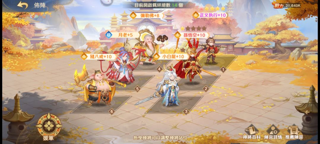 哪吒,谛听来了! 2