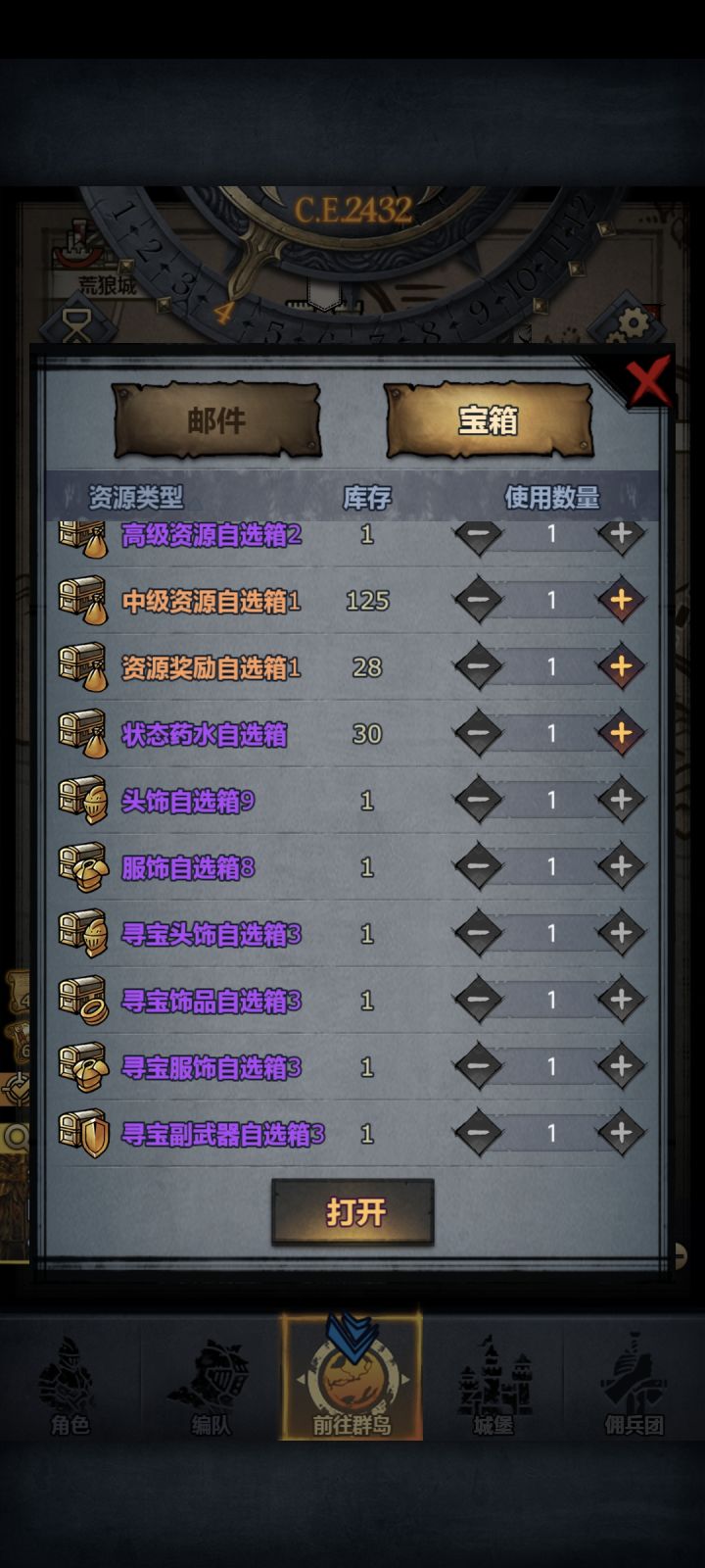 不会玩,求指点!截图