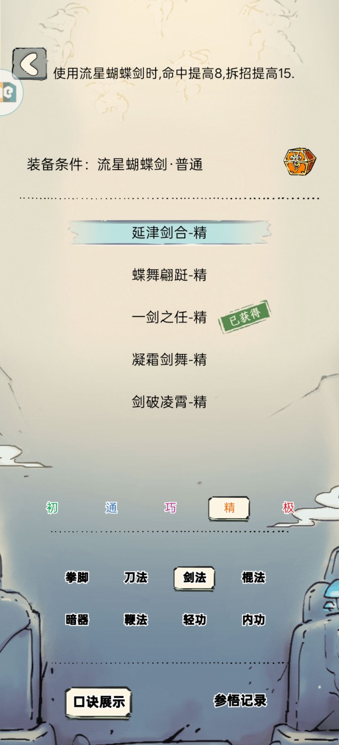 总瓢把子150抽?歪把子! 7