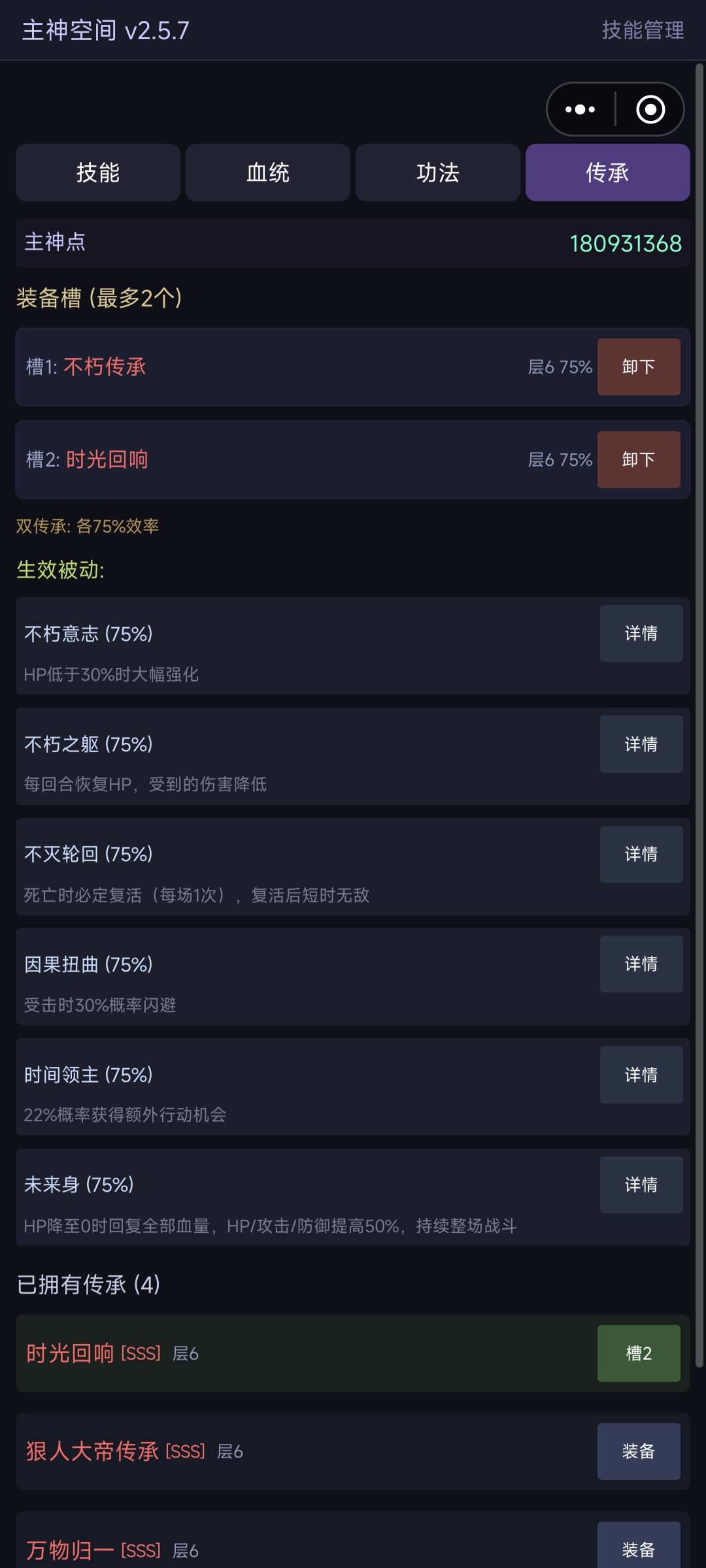 碰瓷流过万界救援地狱难度攻略 1
