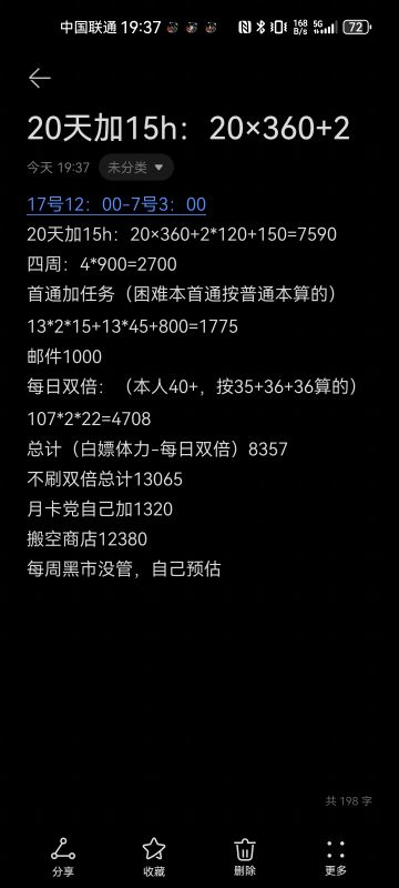 关于新活动商店