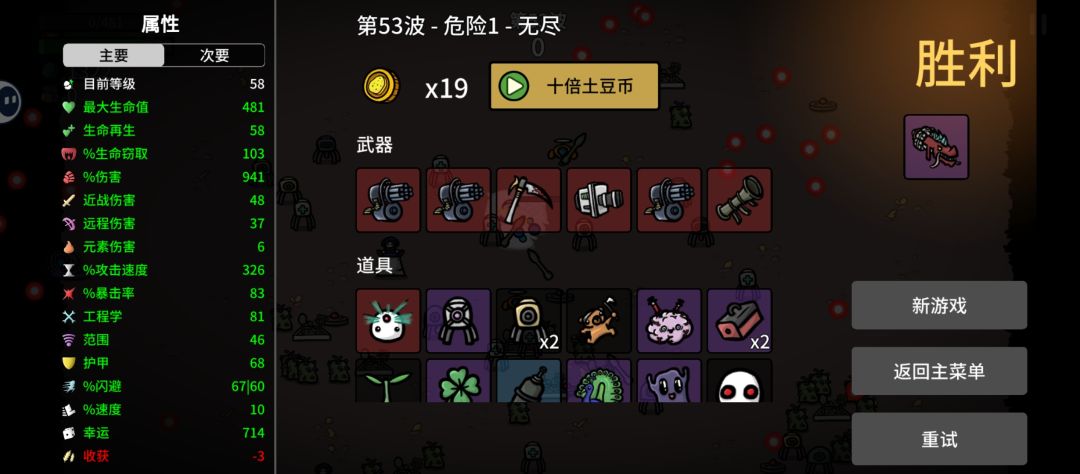 五十波以后的弹幕太密集了 3