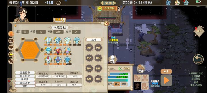 武当功法参悟不了是怎么回事截图