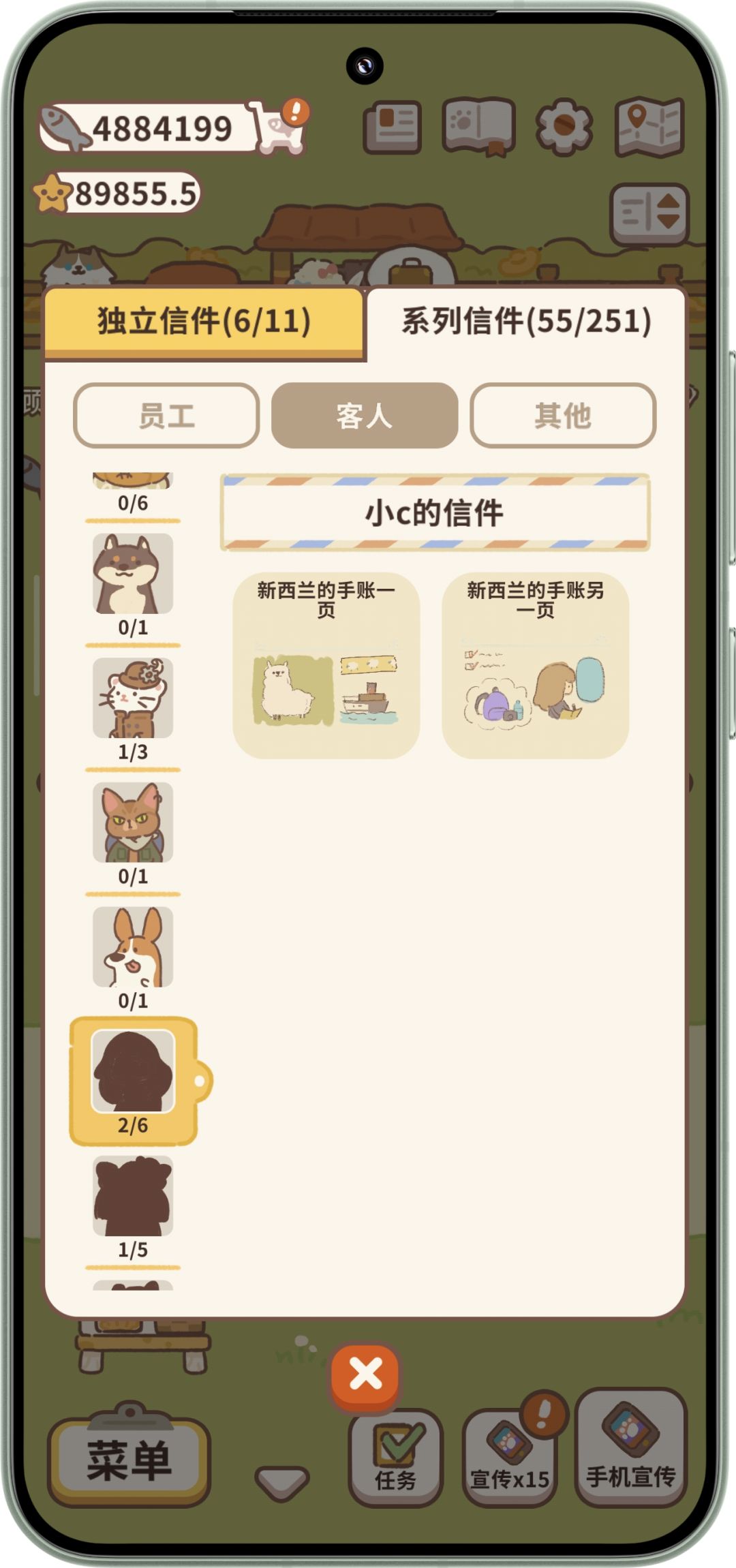 小c 2