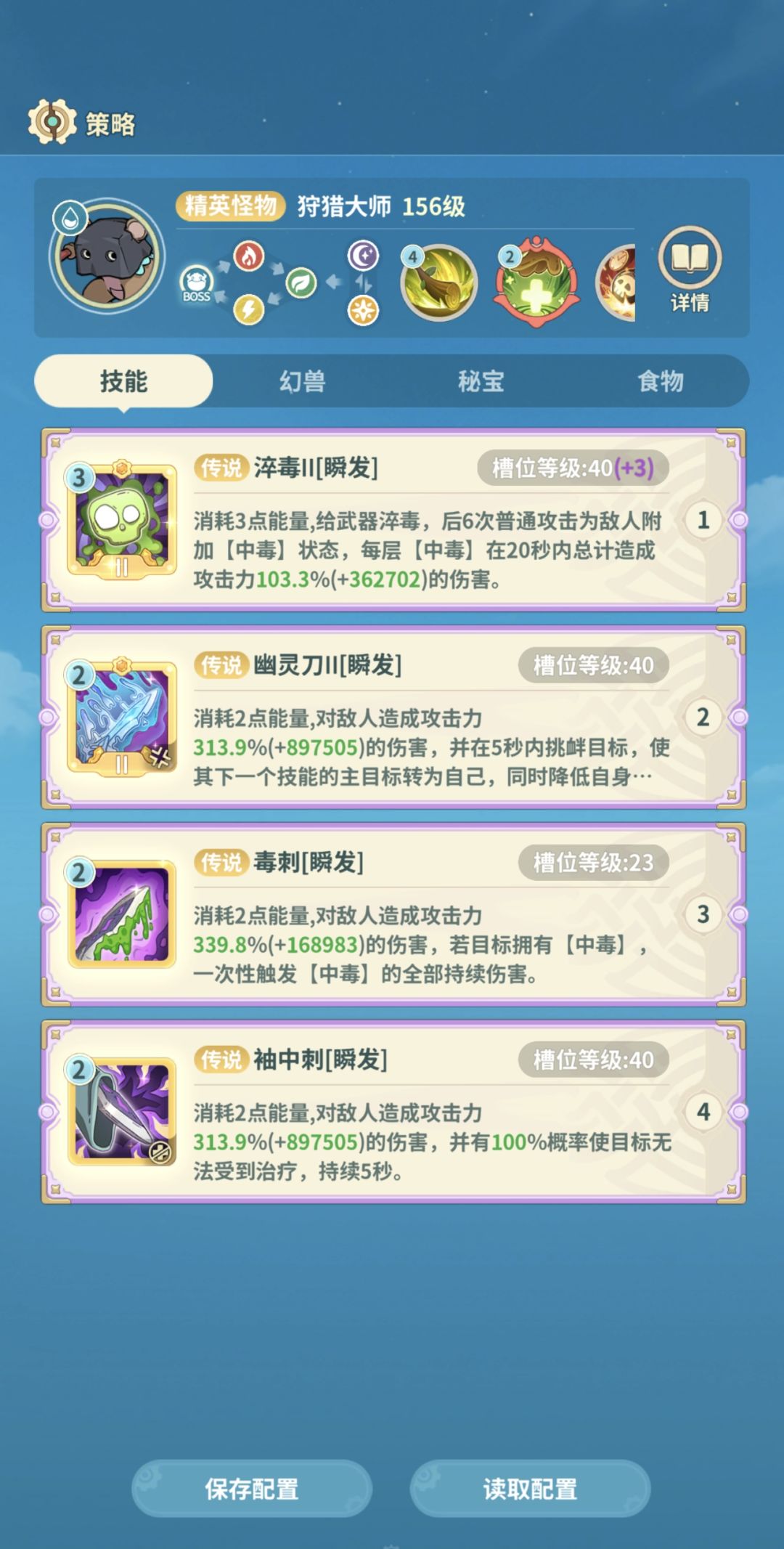 狩猎大师 3
