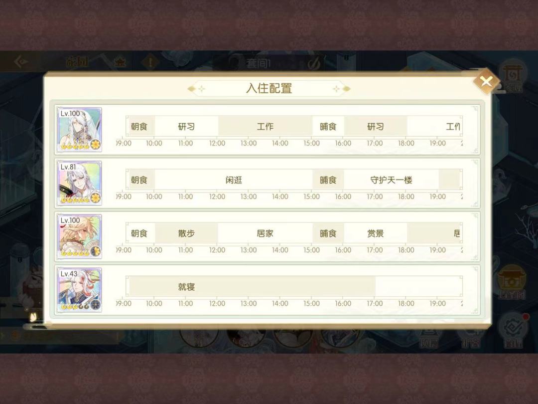 循序渐进的越来越闲 2