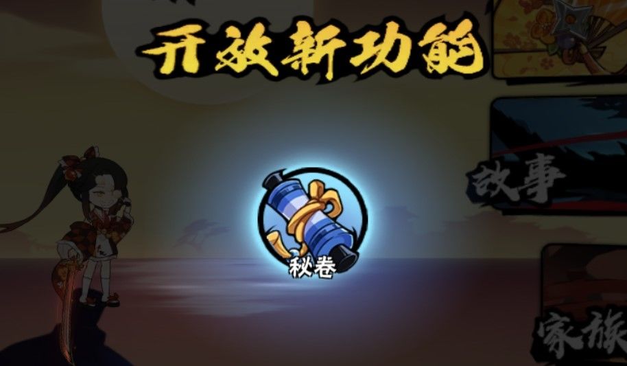 忍3 秘卷相关问题Q&A（4.11更新）截图