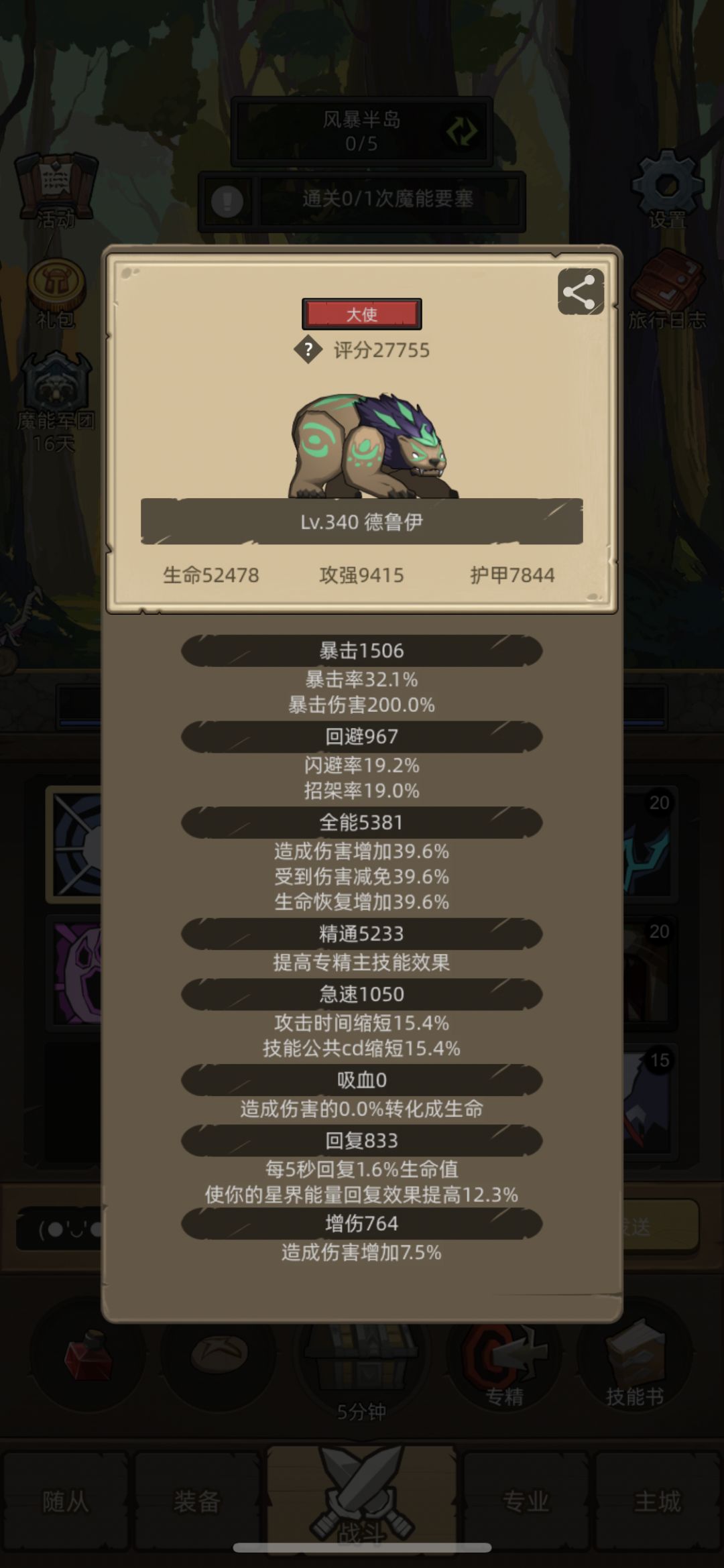想玩熊德,谁有铁星收一个 3