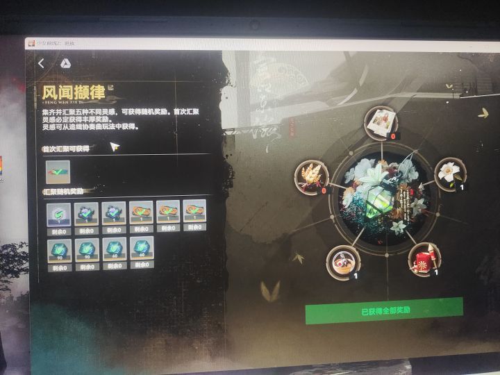 那个风闻的东西太好的了吧 然后弄完了,也没有后续了,那收集有什么用了?截图