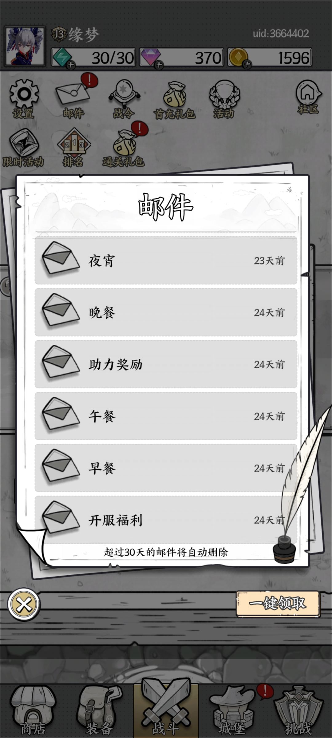 零氪24天,4个橙色,坚持不氪 2