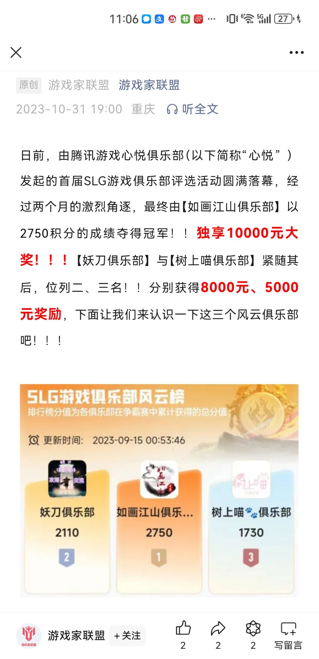军费2w 奖励拉满欢迎你得加盟! 3
