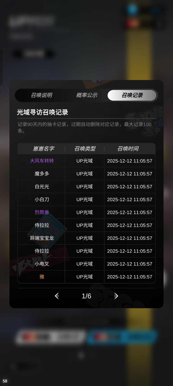 坏消息,歪了。截图