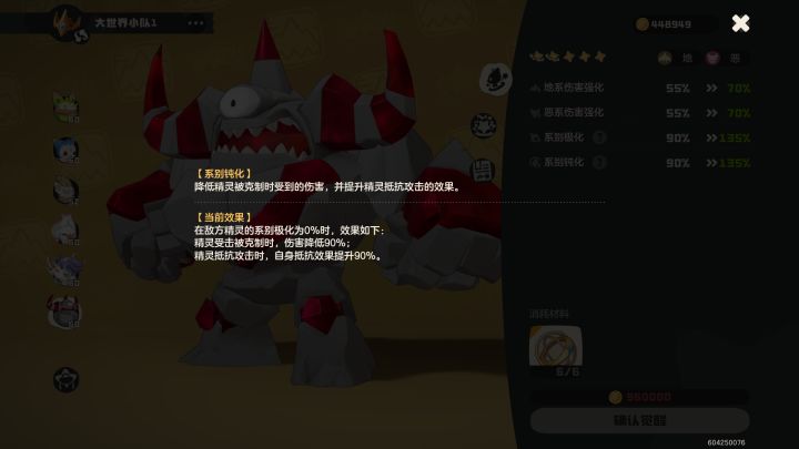 觉醒简直是洛克贝无底洞截图