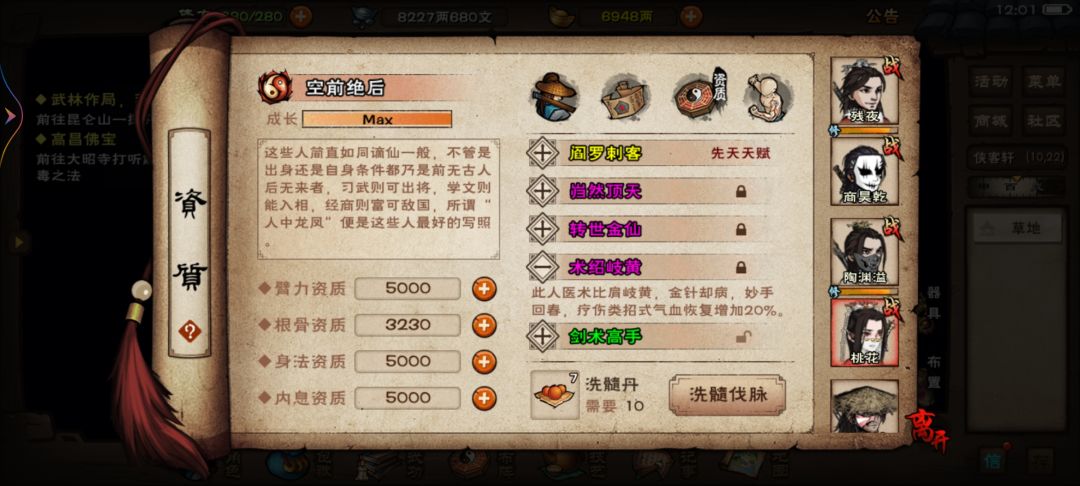 2700桃花 1