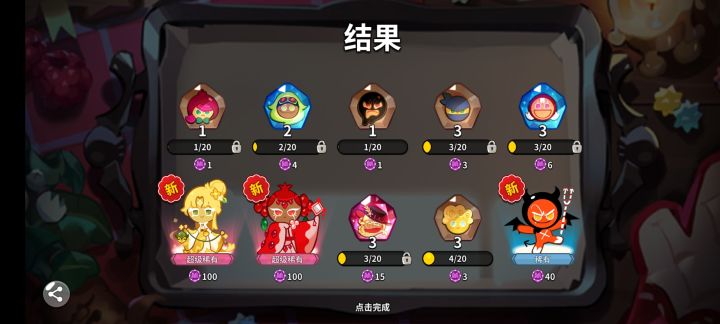 开局送的20抽截图