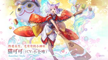 【2.5周年庆第六弹】【角色演示】怜爱众生、毛茸茸的小神巫——AS猫可可(cv:小仓唯）