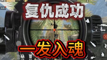 赚麻了！礼包码兑换一把好枪直接干老六，一发入魂，把把开金