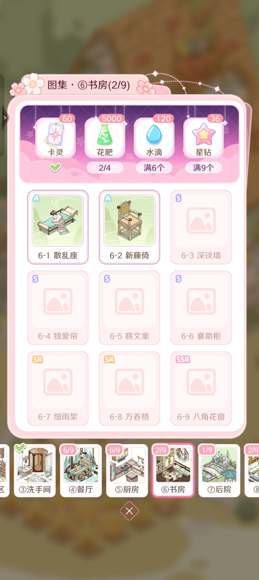 5-9,10-8换 3