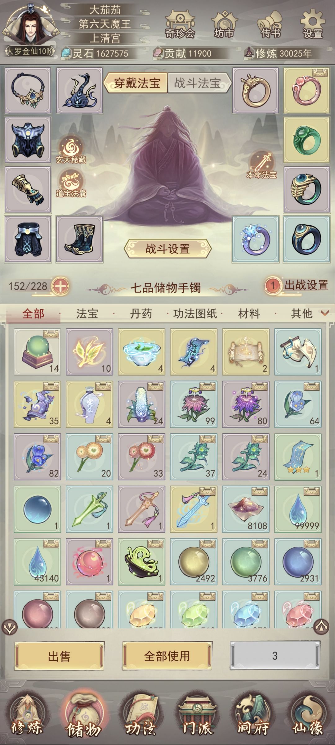 三万年啦 4