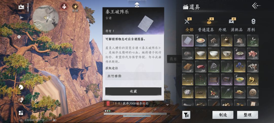 个人觉得最难的曲谱了!! 3