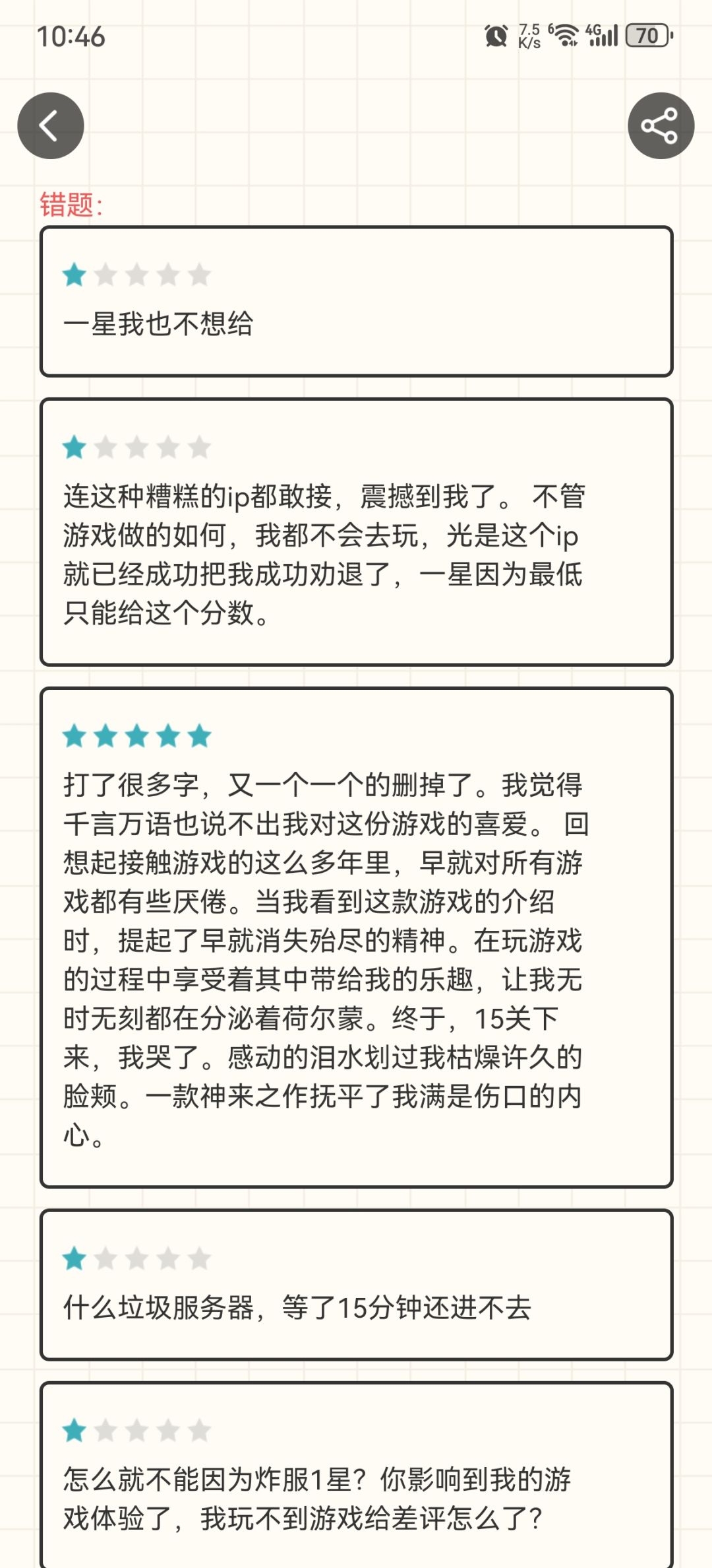 请问为什么错了? 3