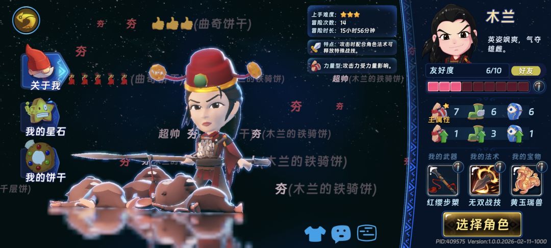 互助 1