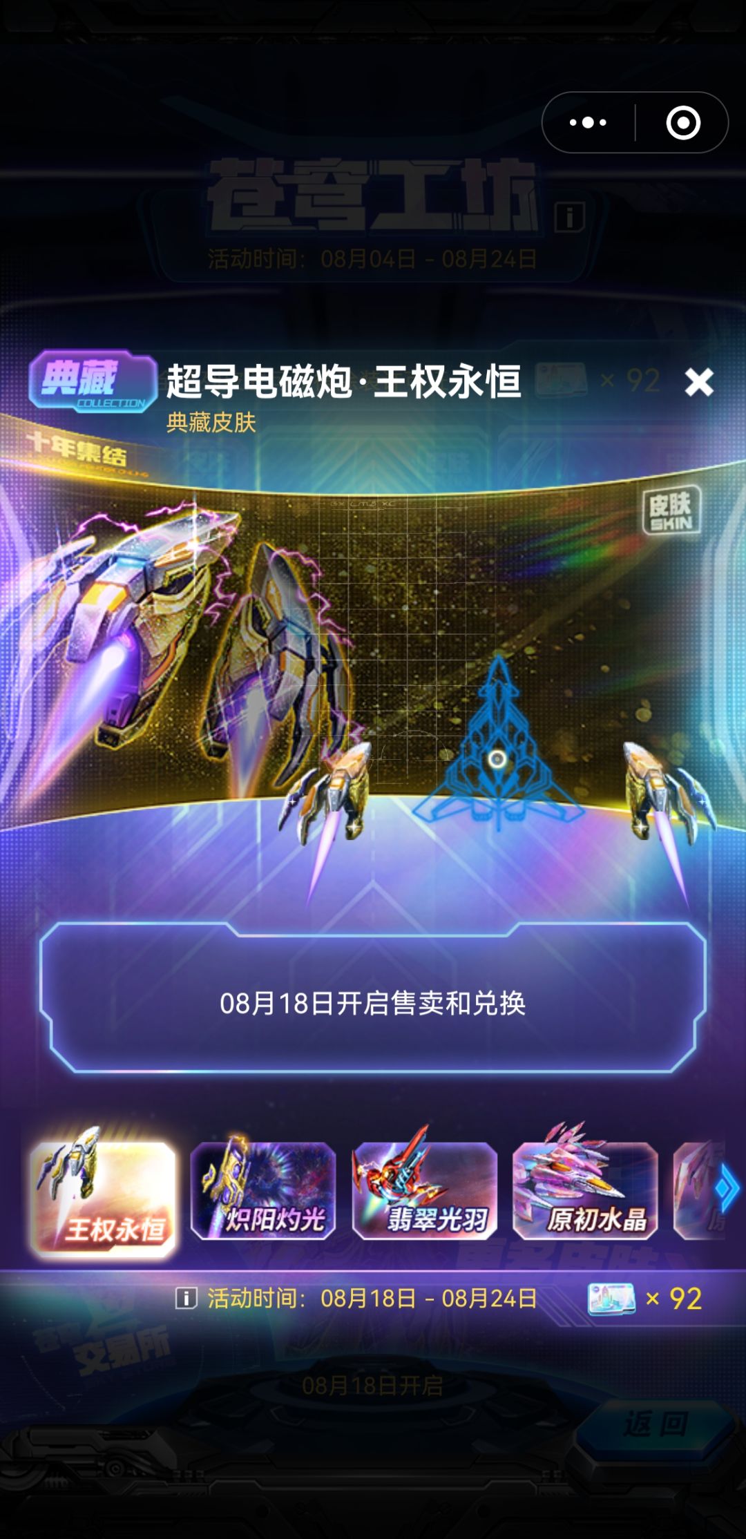 周年庆活动,兑换需求量 1