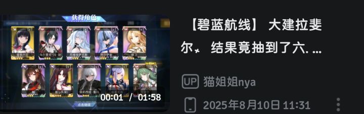 碧蓝航线限定池能抽出来其他的彩船吗截图