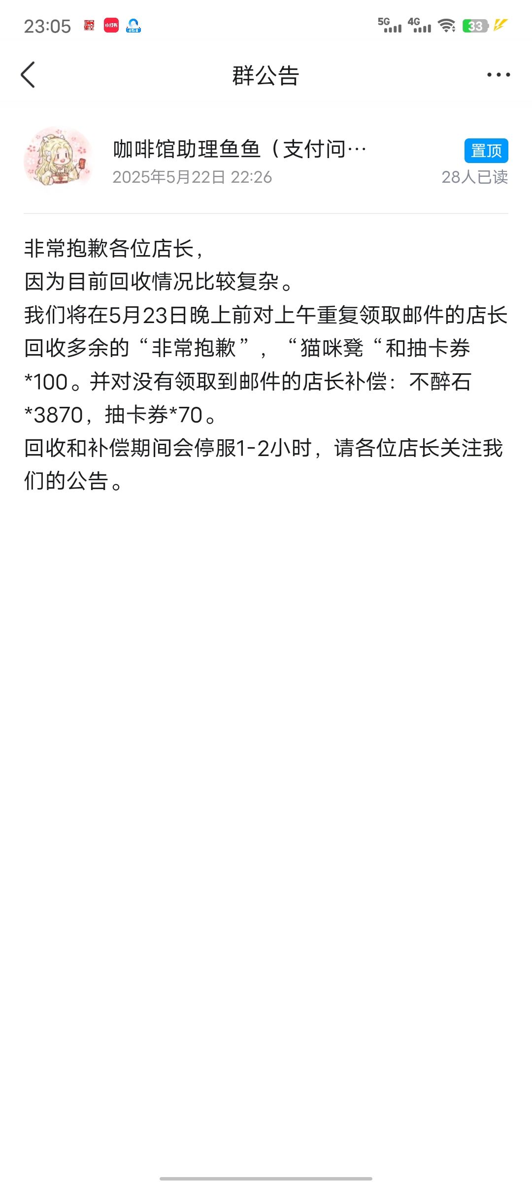 ?又冷处理是吧 1