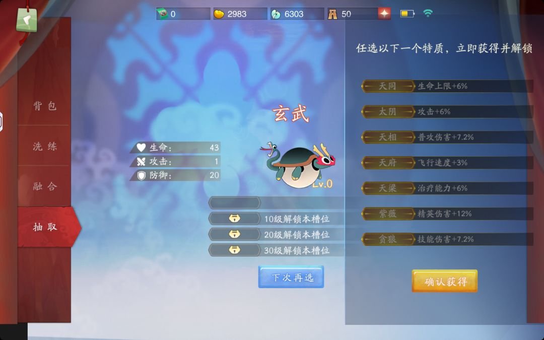萌新入门篇之仙灵下 2