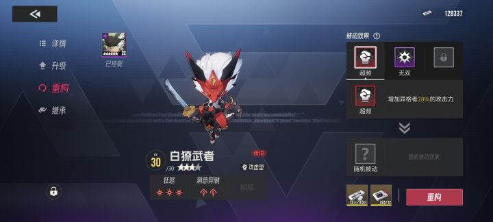 欧起来了截图