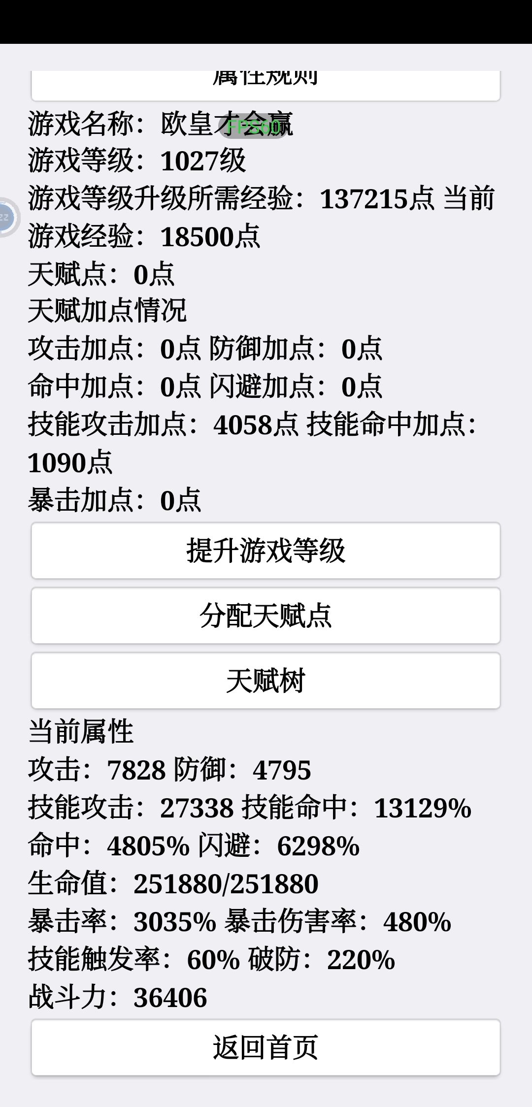 王者？王者！ 3