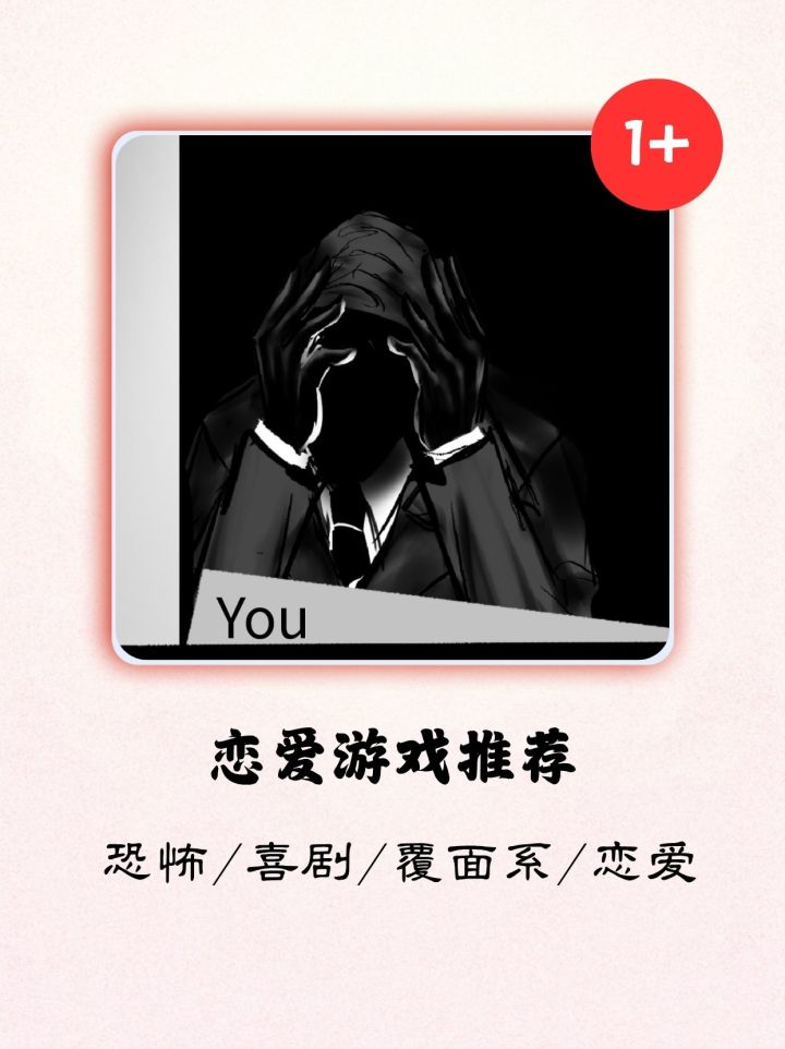 游戏推荐|与富有覆面反差男友们的欢乐时光截图