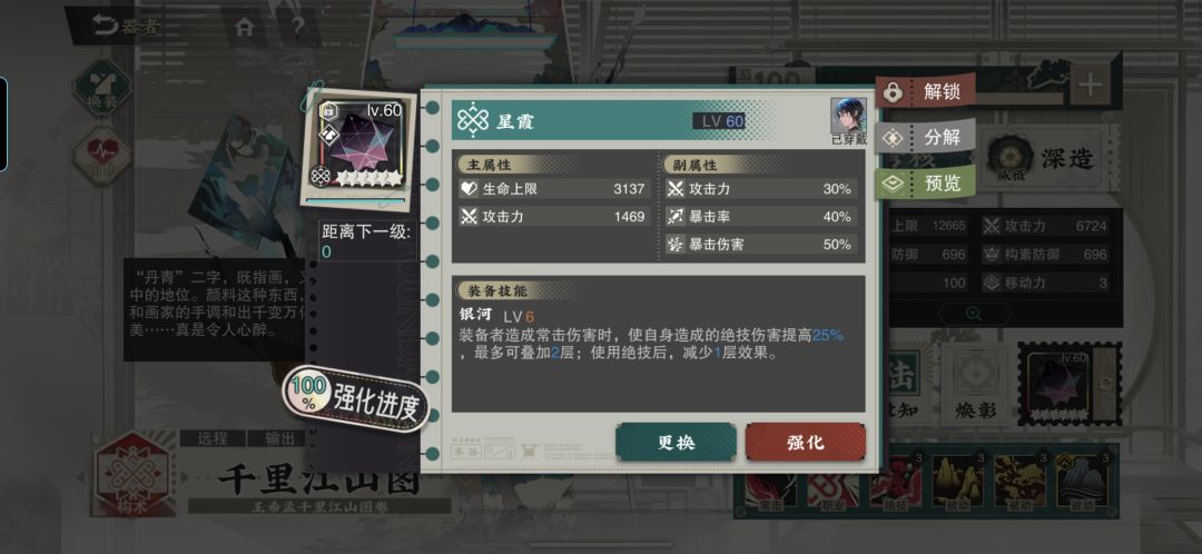 我大千里终于焕彰了 1