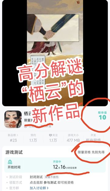 国风美术独特❗高分解谜系列❗栖云新作品❗