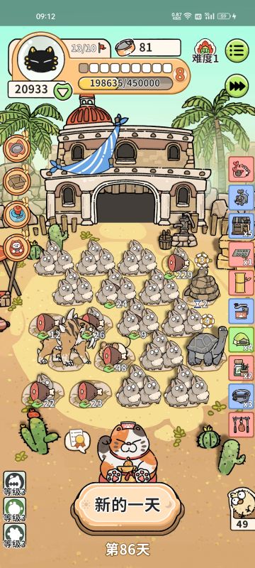 兔兔家族和剑齿虎